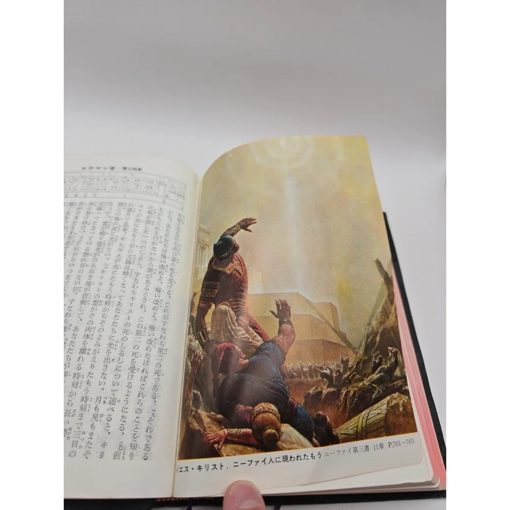 Book Of Morman In Japanese